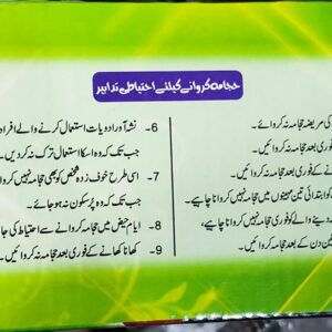 Hijama Special 10 in 1 Kit Imported Green Kit - Image 5