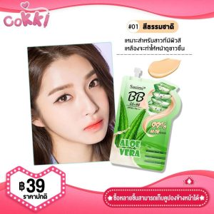 Sasimi Natural Aloe Vera BB Foundation Cream 10Ml - Image 2