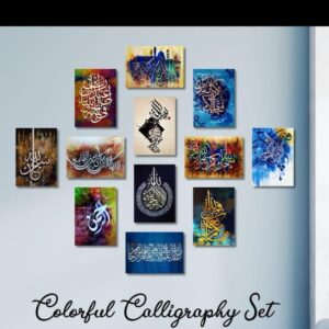 Colourful Islamic Calligraphy Wall Art Frames 12 Pcs Set Wooden Sticky Tiles 5x7 Inches Easy Mounting - Image 1