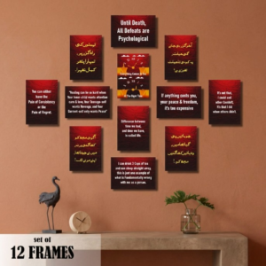 Urdu And English Motivational Quote Frames 12 Pcs Set Wooden Sticky Tiles 5x7 Inches Easy Mounting - Image 1