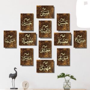 Wooden Sticky Tiles 12Pcs Set Featuring Islamic Names In Gold Calligraphy With 5x7 Inches Frame Size - Image 1