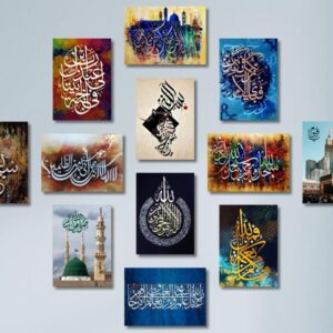 Islamic Calligraphy Wall Art Frames 12 Pcs Set Wooden Sticky Tiles 5x7 Inches Easy Mounting - Image 1