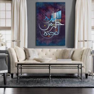 Islamic Bismillah Calligraphy Wall Decor | Modern Abstract Arabic Art | Premium Quality Spiritual Home Decoration Wooden Art Frame 12x16 Inches - Image 1