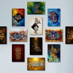Set Of 12 Islamic Calligraphy Wall Art Frames Wooden Sticky Tiles 5x7 Inches With Tape For Easy Mounting - Image 1