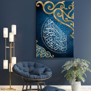 Ayatul Kursi Islamic Wall Art Frame Luxury Gold Floral Border on Royal Blue Background Modern Arabic Calligraphy Size 12x16 with Double Sided Tape - Image 1