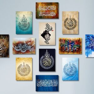 Wooden Sticky Tiles 12Pcs Set Featuring Islamic Calligraphy Art In 5x7 Inches Frame Size - Image 1