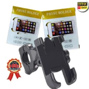Aluminum Alloy Bike & Motorcycle Handlebar Phone Holder | Universal Mobile Stand Mount Bracket (Metal Body) - Image 1