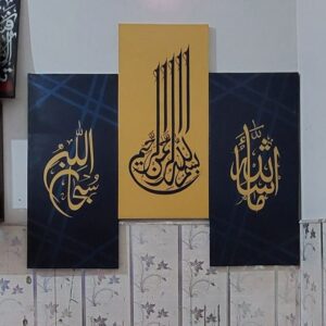 3 Pcs Wooden Sticky Tile Wall Frame Set 8x16 Inch Decorative Wall Art Panels - Image 1